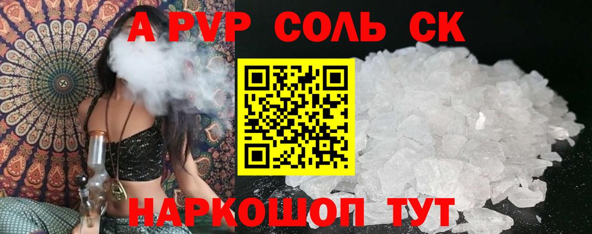 Alpha PVP VHQ  A PVP Crystall  Вход с VPN  Alpha PVP кристаллы  Ногинск 