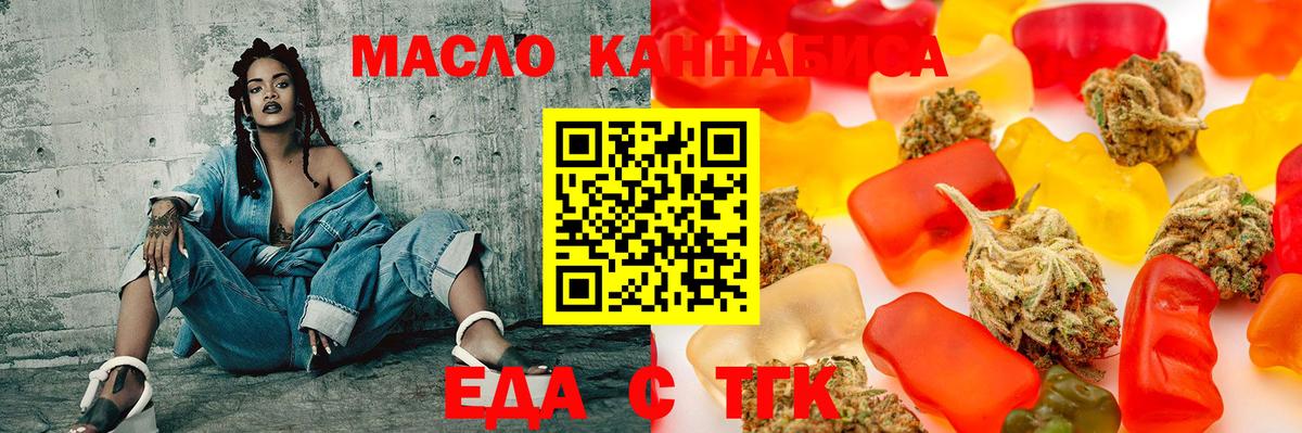 Ногинск  Печенье с ТГК конопля  Вход с VPN 