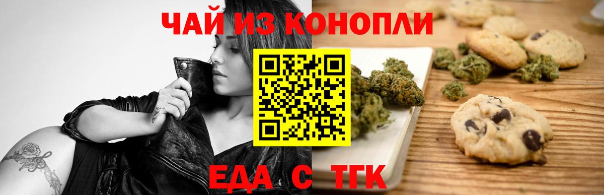 Cannafood марихуана Ногинск