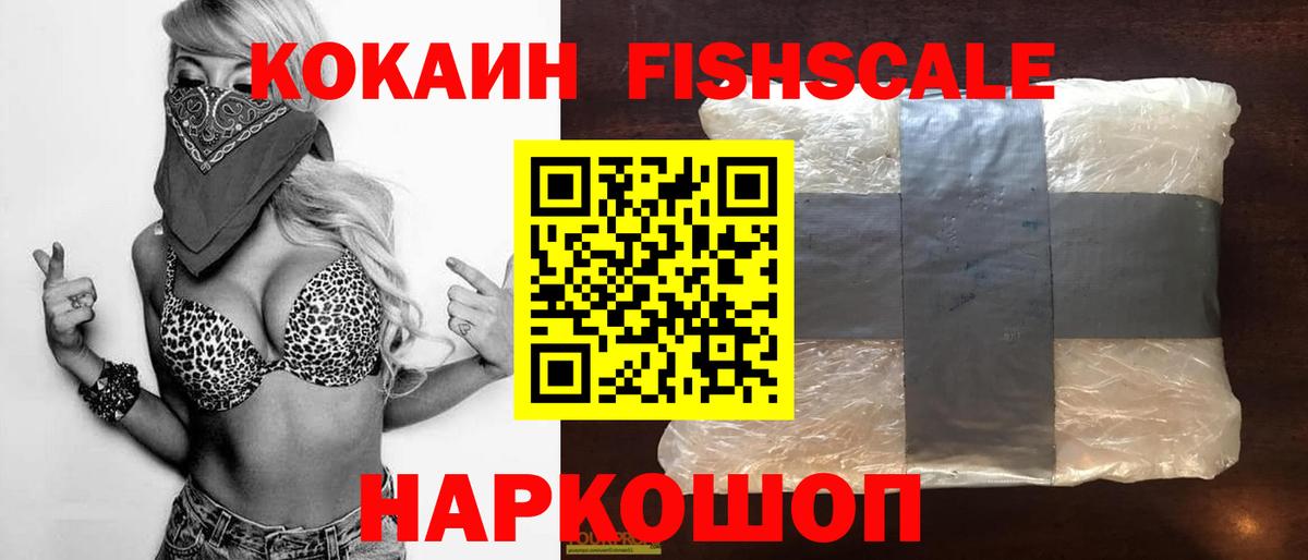 Cocaine 98% Ногинск