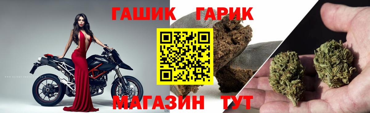Гашиш гарик  Вход с VPN  ГАШИШ хэш  Ногинск 