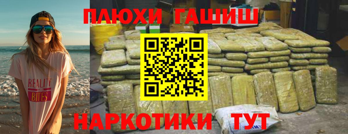 Гашиш Premium Ногинск