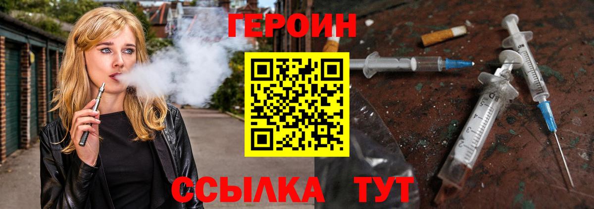 ГЕРОИН герыч Ногинск