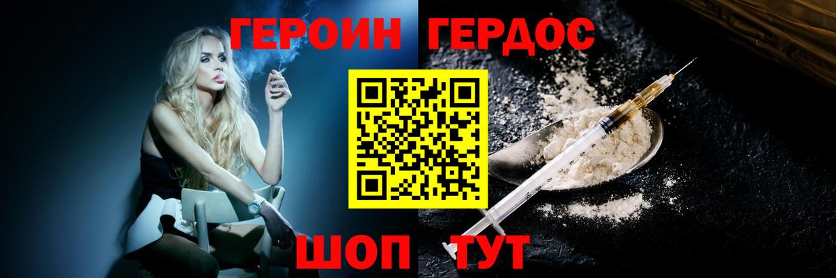 ГЕРОИН хмурый  Героин  Ногинск  Вход с VPN 