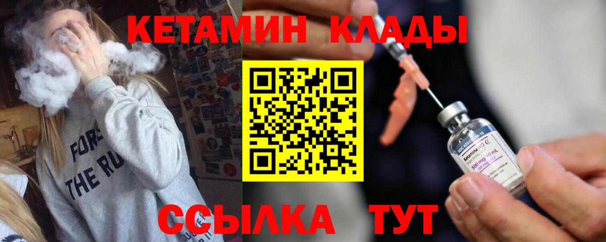 Ногинск  КЕТАМИН VHQ  Вход с VPN  Кетамин ketamine 