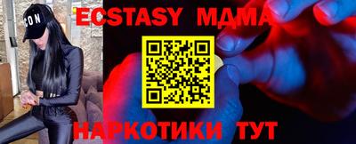 ECSTASY Татарск