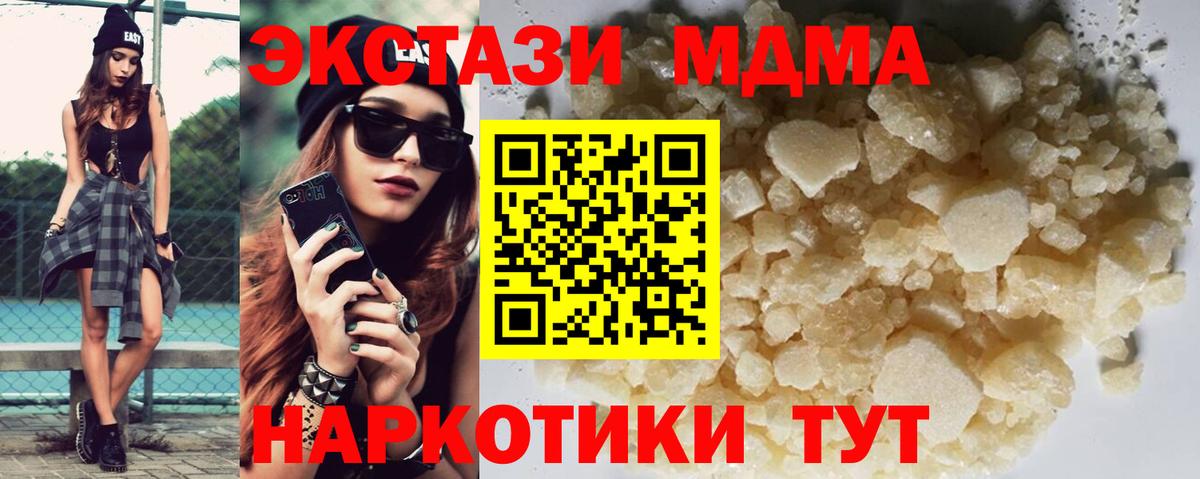 Ногинск  MDMA молли  Вход с VPN  МДМА молли 