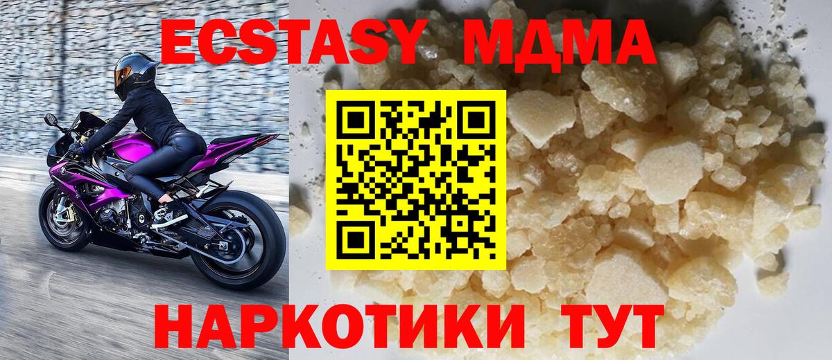 МДМА crystal Ногинск