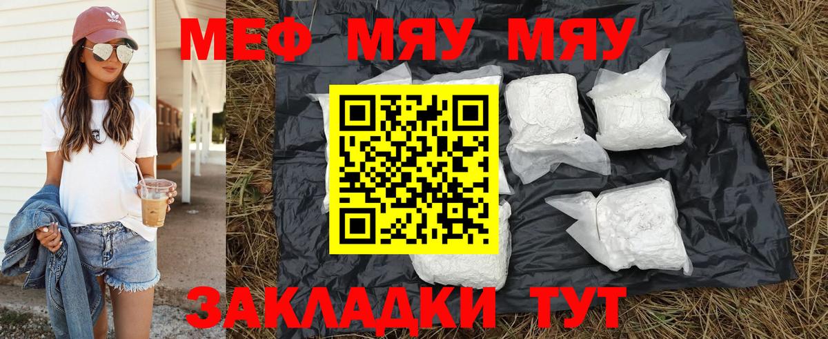 Меф мука Ногинск