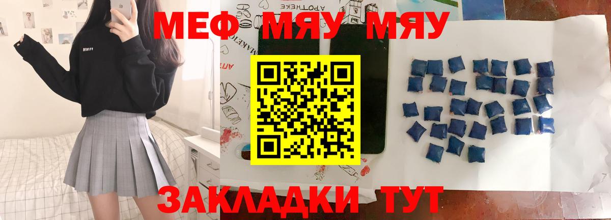 Меф  Меф 4 MMC  Меф 4 MMC  Вход с VPN  Ногинск 