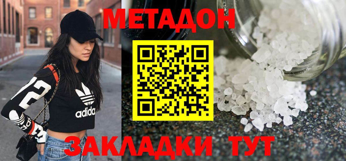 нарко площадка клад  Метадон белоснежный  Ногинск  Вход с VPN  МЕТАДОН белоснежный 