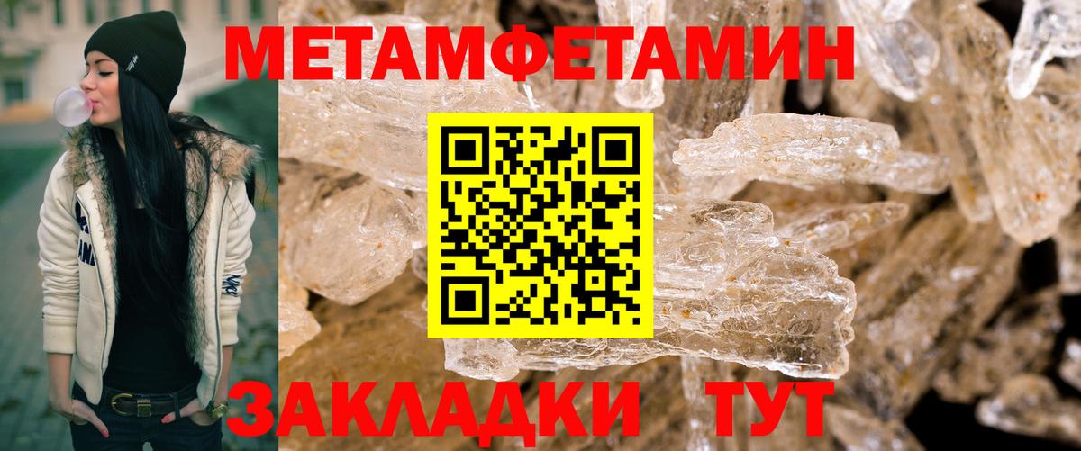 Ногинск  МЕТАМФЕТАМИН Декстрометамфетамин 99.9%  Вход с VPN 